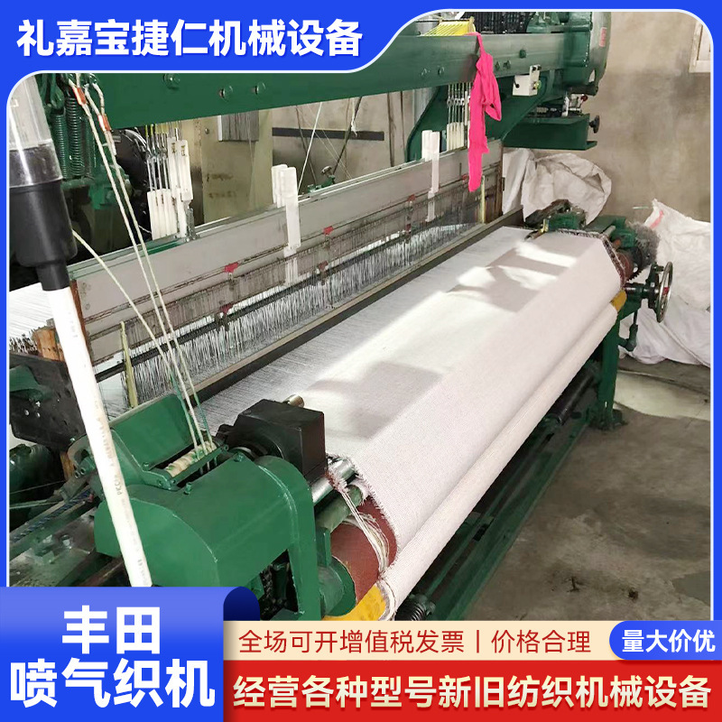 Second-Hand Loom High-Speed Electric Heating Cloth Machine Shade Net Machine Model Full Jet Loom Large Favorably Second-Hand Loom High-Speed Electric Heating Cloth Machine Shade Net Machine Model Full Jet Loom Large Favorably