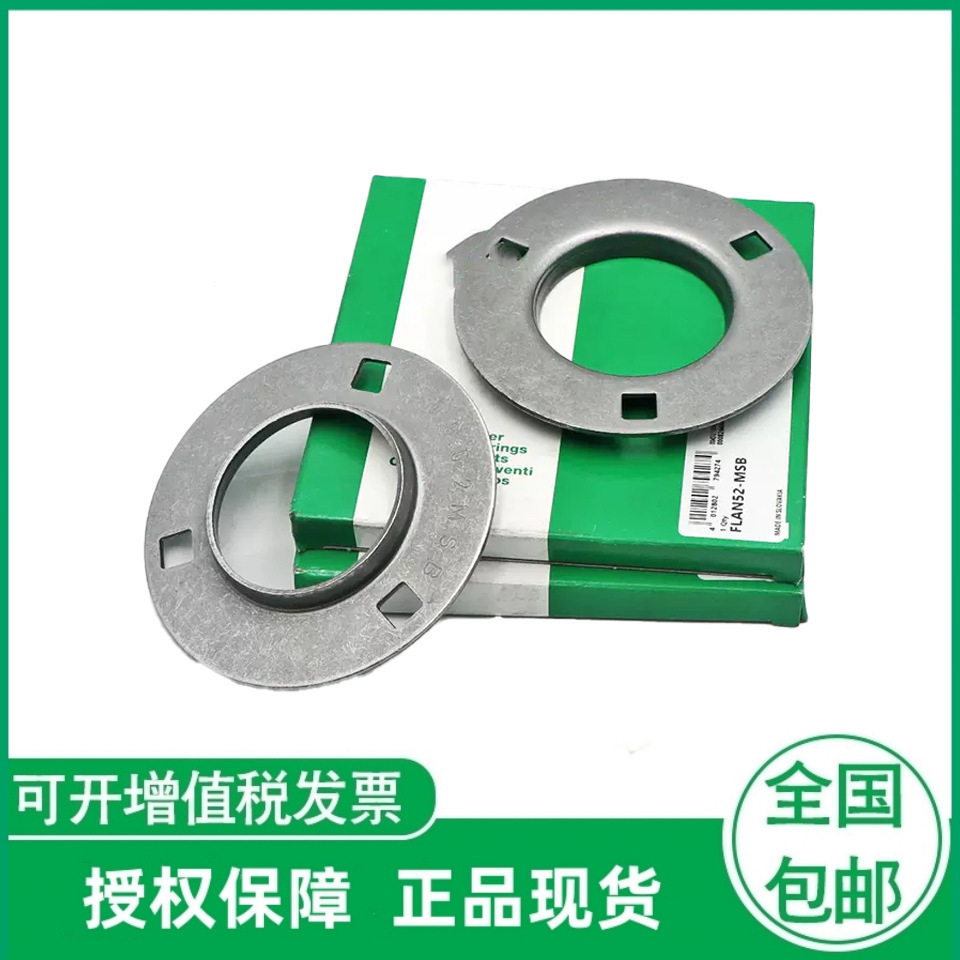 德国精密机床海德堡机械印刷机Y型轴承座   FLAN52-MSB-FA125