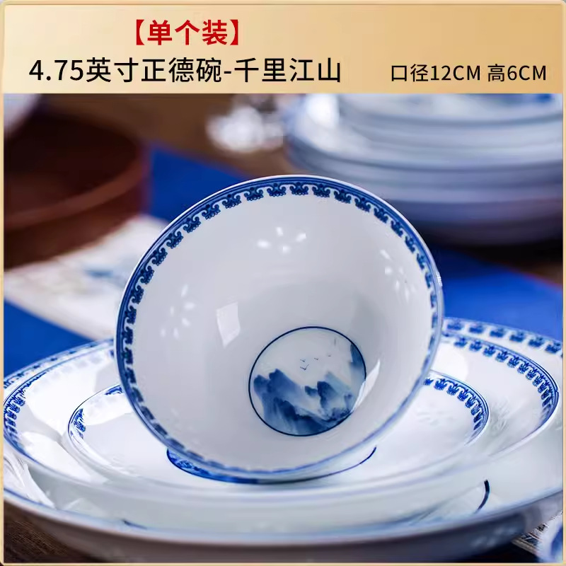 4.75inch 천마일의 강산-정덕그릇
