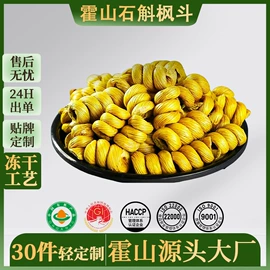 石斛/枫斗