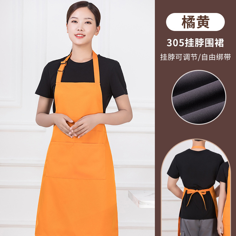 YL-305 작업복 앞치마 오렌지색(방수 아님)