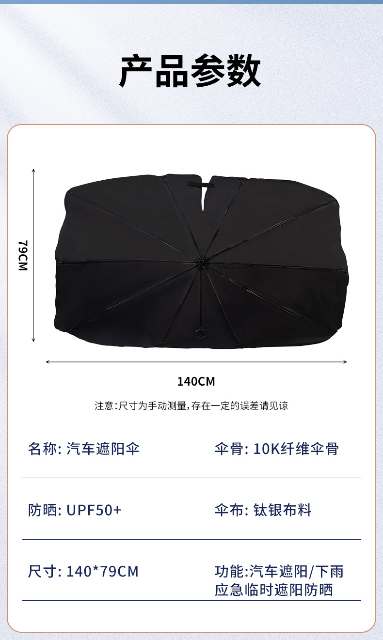 Drawstring Front Sunshade for Car, Sun Protection and Heat Insulation, Car Windshield Sunshade, Car-Mounted Sunshade Umbrella Type Sunshade