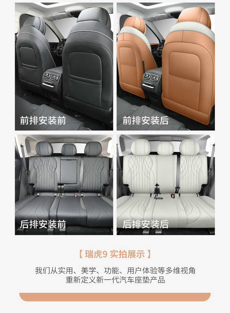 23 Chery Tiger 9 special seat cover four seasons universal car cushion fully surrounded by seven seats ruihu 9 seat cover summer