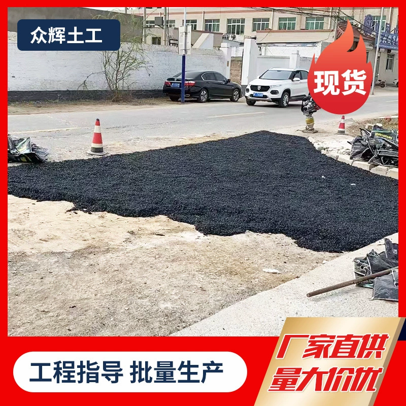 Материал для холодного асфальтового ремонта дорожного покрытия 10 # 70 # 90 #   Асфальтный ремонтный материал для заполнения ям и восстановления люков