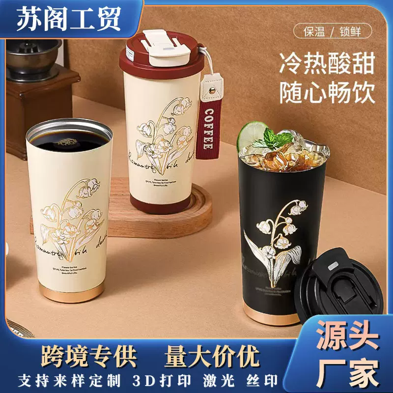新款316不锈钢铃兰花保温杯便携带提绳随手杯高颜值双饮咖啡杯