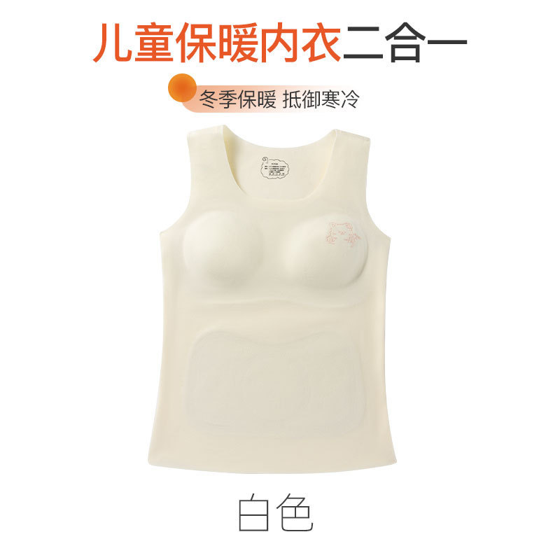 冬季德绒发育期中大童12-18保暖护肚女童带胸垫背心少女文胸无痕|undefined