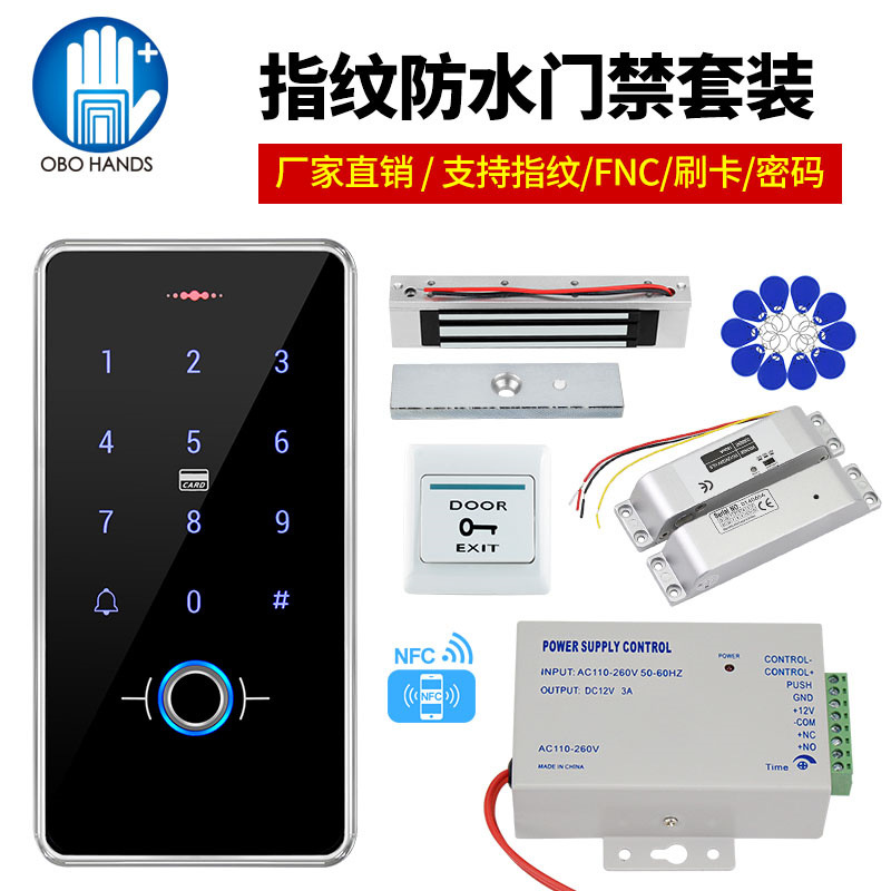 防水指紋門禁套裝木鐵門刷卡密碼電插鎖雙門磁力鎖系統壹體機卡貼