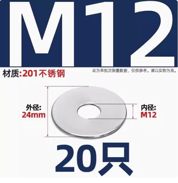 自動車ワッシャー304ステンレスフラットパッド中間子金属フラットワッシャーM2M3M4M5M6M8M10M12M16-M30|undefined