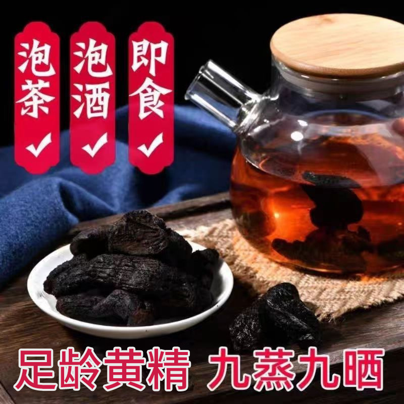 长白山鸡头黄精九蒸九晒中秋礼盒装黄精袋装15g厂家批发黄精