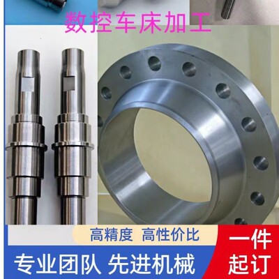 CNC铝合金不锈钢数控车床配件零件来图来样加工|ms