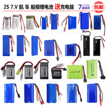 2S 7.4V�߱���늳��b�؟o�˙C  �b�ش� ��ģ ܇ģ ��ģ���