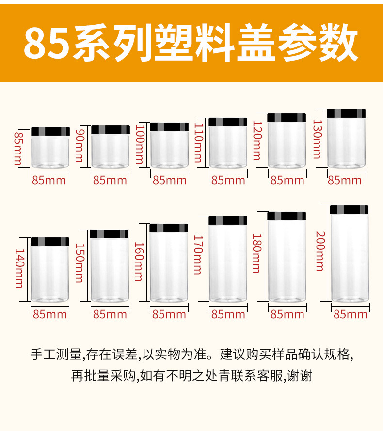 85塑料盖_05