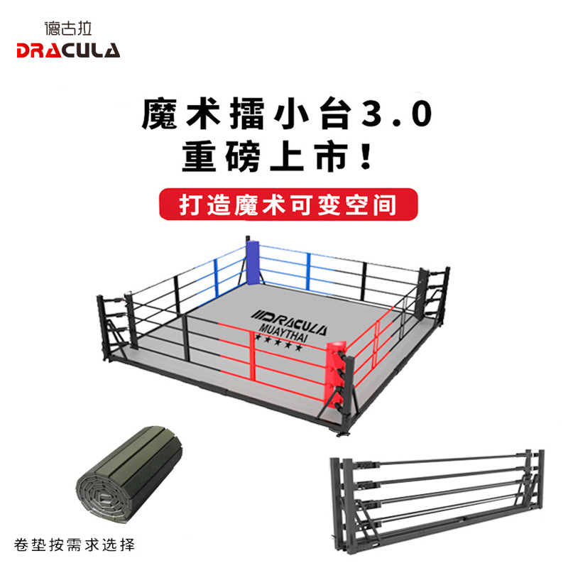 拳击台可折叠收纳拳击擂台 格斗落地拳台散打搏击拳台落地