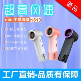 USB风扇;电暖手宝;电风扇
