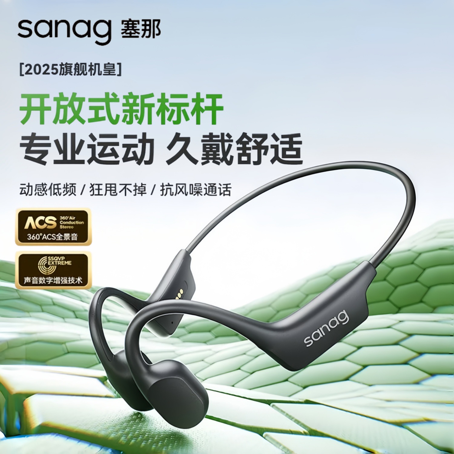 sanag sena A30S air bone conduction bluetooth headset sports ear-hanging type non-ear swimming running special