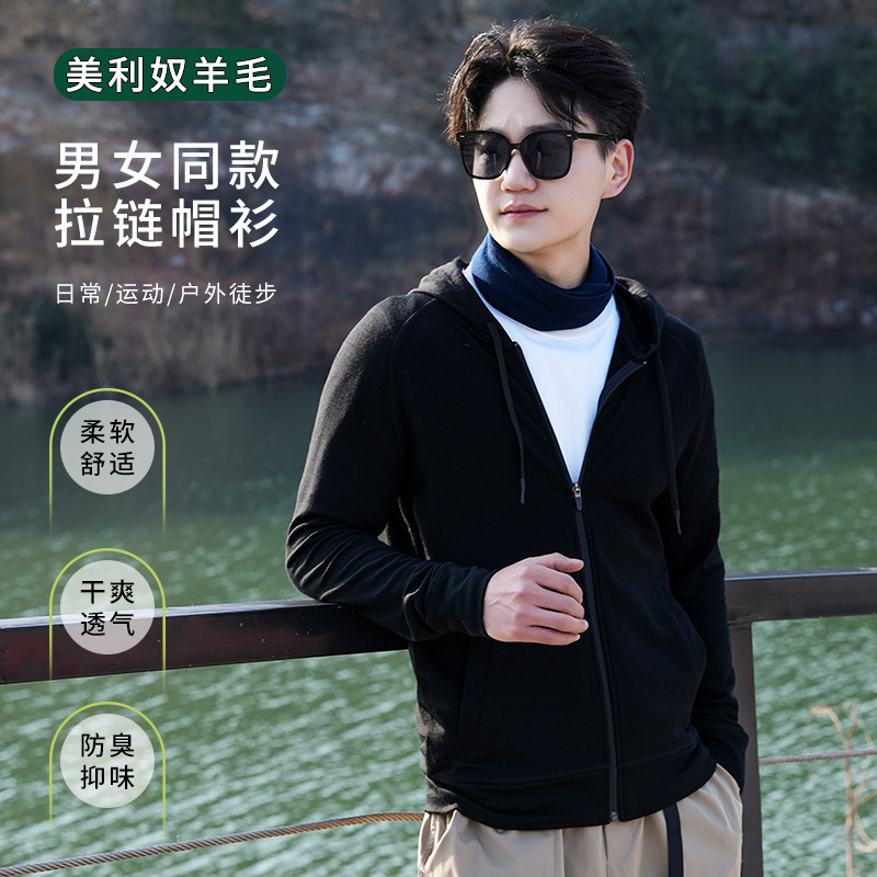Merino Wool Jacket Men's Outdoor Casual Cardigan Sweatshirt Merino Running Sports Zipper Hoodie Q10