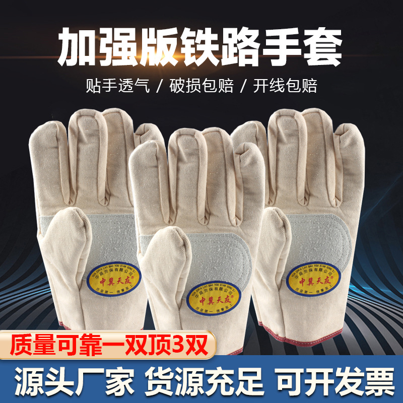 加皮防护手套透气铁路防滑耐磨防割机劳保帆布劳保机械工作手套