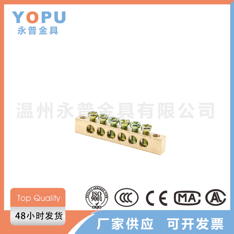 单排6孔接线端子 零线铜排接地铜条汇流排配电箱零地排铜端子零排