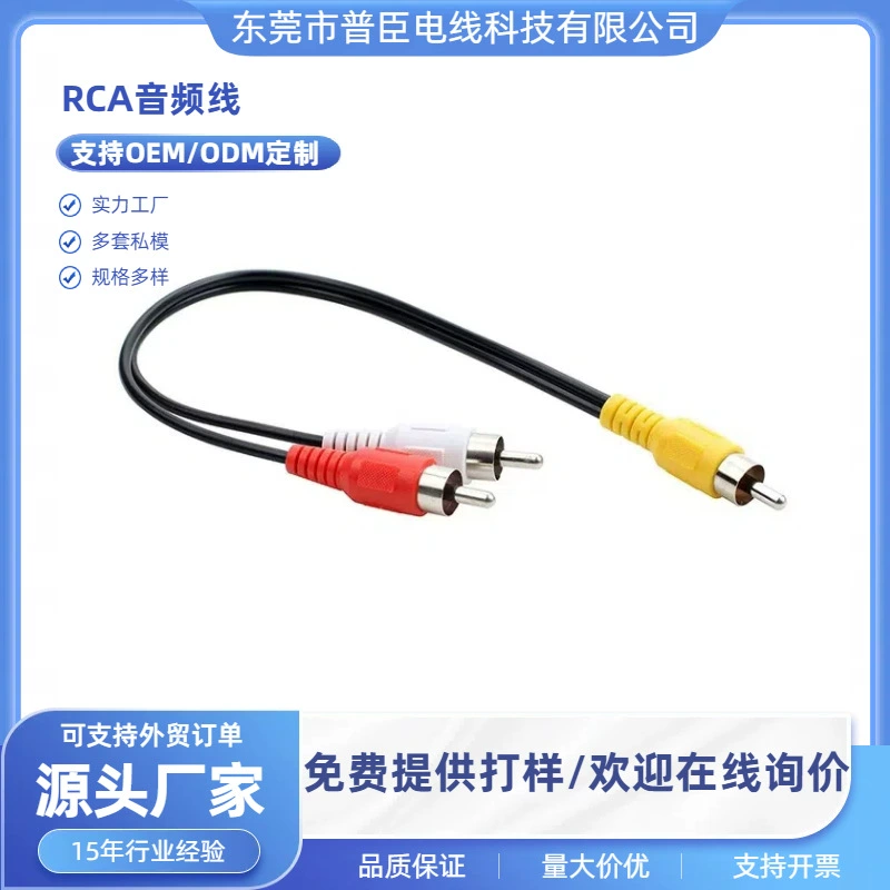 Аудиокабель RCA «один-два» AV-аудиокабель с одной головкой лотоса на двойную головку лотоса RCA ТВ-кабель для динамиков
