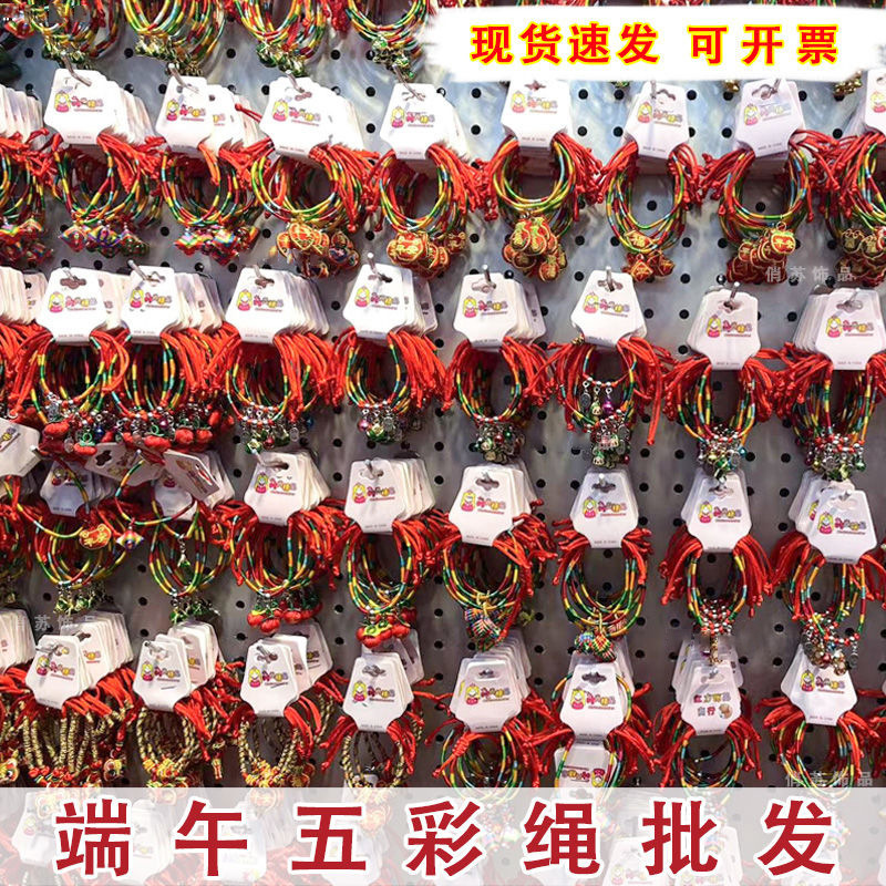 2026新款端午节五彩绳编织红绳粽子高考手链五色线手绳男女生手饰
