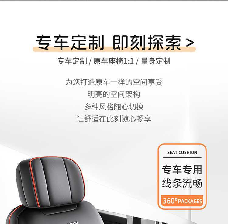 2025 Chery Tiggo 7 Tiggo 7 CDM Special Car Seat Cover High-Performance Version/Chijin Yu Four Seasons Full-Coverage Seat Cushion