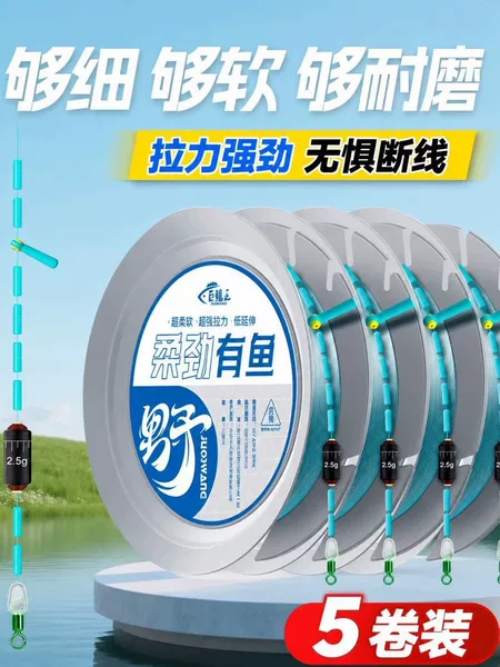 Upgraded knotless finished main line set, flexible and strong fishing line set, authentic Taiwan fishing gear, pre-tied high-end strong tensile fishing line set