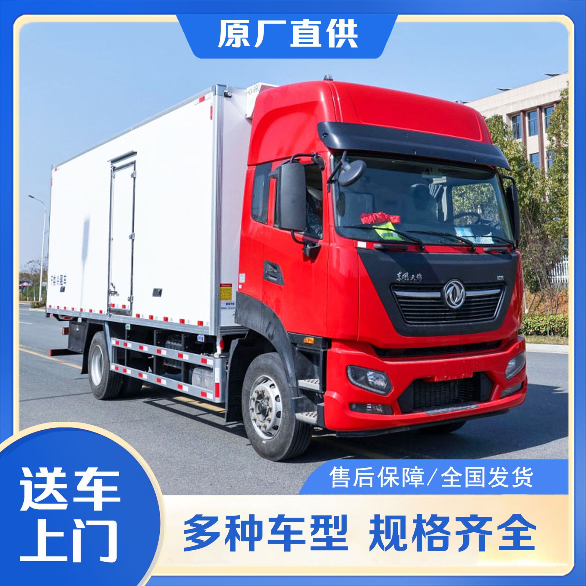 �������KR6.8��4X2��س�260����ʳƷ����ҽҩ���µ�����س�
