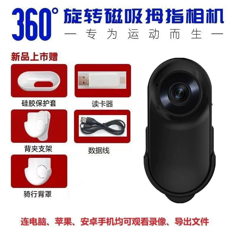 Outdoor sports thumb camera with screen for photography and videography 1080p high-definition cycling vlog recording mini