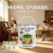 食品级接触净味全覆盖木蜡油全面遮木纹家用 DIY实木翻新改色神器