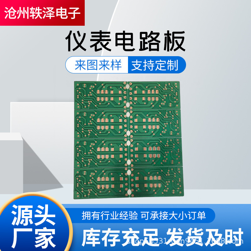 LED灯板线路板 打样批量加急 单双面多层喷锡板FR4玻纤抄板|undefined