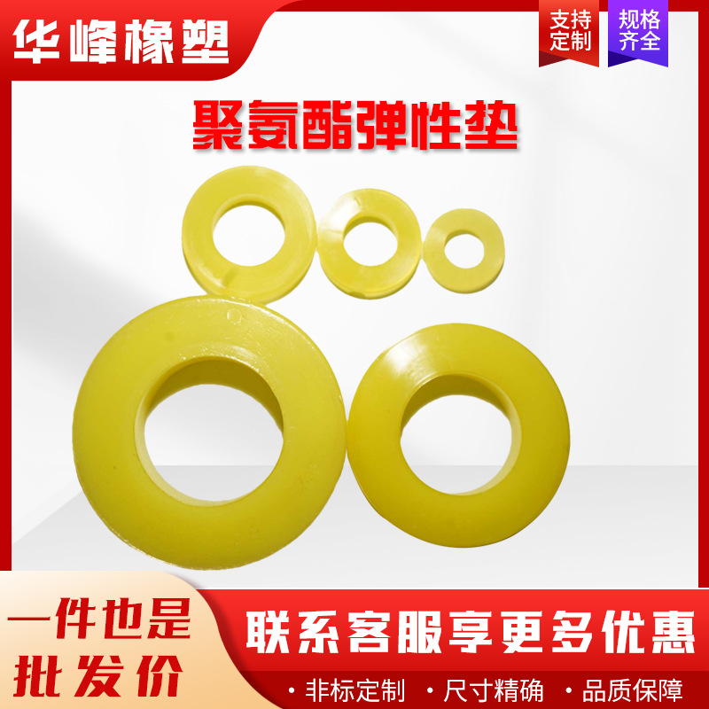 加工聚氨酯弹性圈聚氨酯减震垫聚氨酯防震垫块联轴器减震垫弹性圈