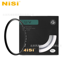 耐司（NiSi）S+ 超薄UV镜 单反相机 镜头保护镜 高清高透 无暗角