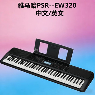 �羳�R��PSR-WE320��ͯ����ٳ��W�׎�76�I��׼���Ƚ̌W����