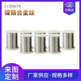 Cr30Ni70 nickel chromium resistance wire Cr30Ni70 electric wire corrosion resistant Cr30Ni70 heating wire alloy wire