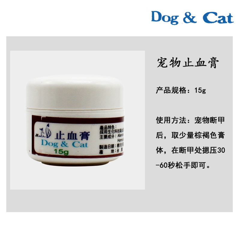 楽比kcケルコペット止血粉犬猫通用爪切り甲粉切り甲ペット用品|undefined