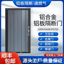 铝合金折叠隔门推拉厨房通燃气阳台卫生间厕所隔断移门现代简约