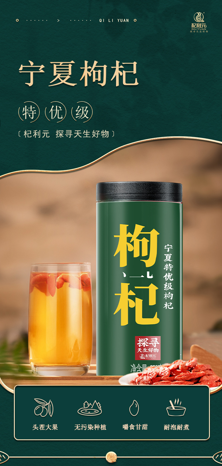 Ningxia Premium Dried Goji Berries 500g Gou Qi Zi Wolfberry Fruit overview