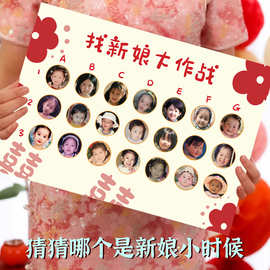 锁美接亲找新娘游戏道具婚礼结婚拦堵门找新娘小时候找小小新娘