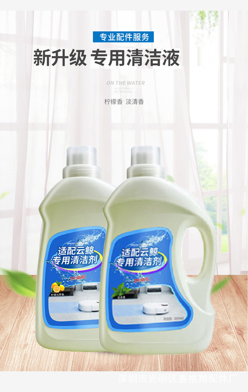 云鲸J1J2组合_06
