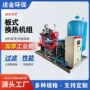 供暖供热换热智能交换器