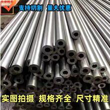 ll外径20-21-22-23-24毫米无缝圆管45#号切割光亮管碳钢管