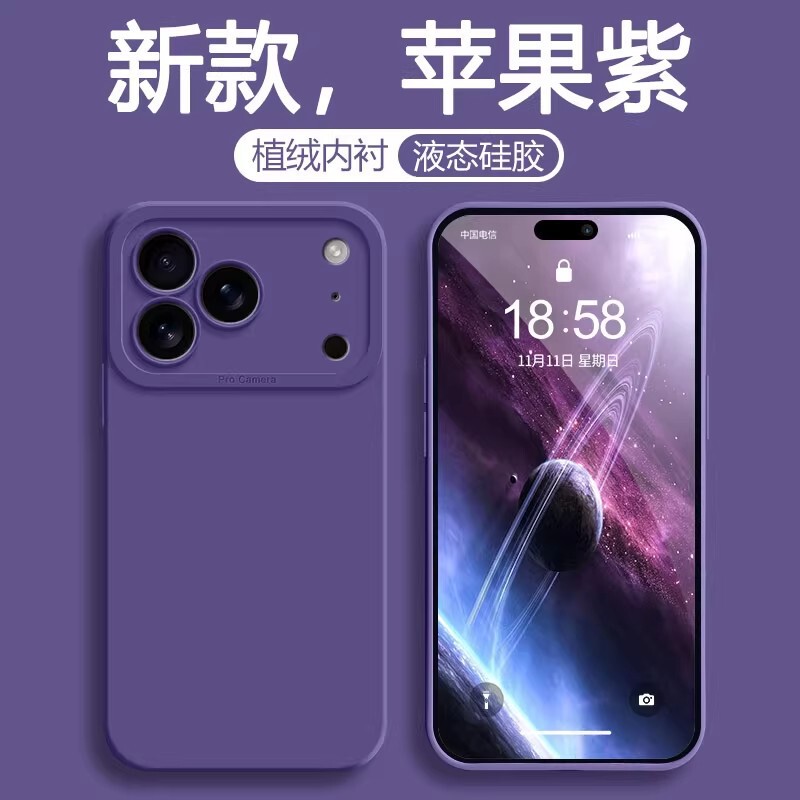 适用iPhone17手机壳天使眼液态全包硅胶苹果17ProMax防摔软保护套|undefined