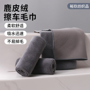 Deer Skin Velvet Car Wiping Towel Absorbs Water and Does Not Shed Lint, Thickeneded Multi-Functional Towel, Coral Velvet Material Double-Sided Car Wiping Towel for Car Washing