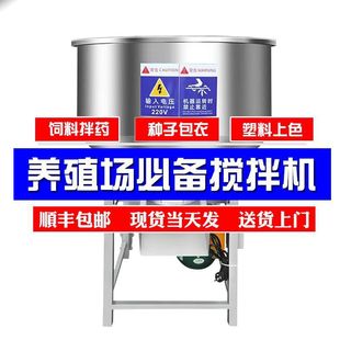 Stainless Steel Feed Mixer Plastic Granules Mixing Mixer Seed Coating Small Household Farm