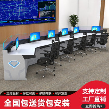 现代科技感监控操作台培训室电脑桌工作平台作战主席台钢木结合指