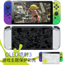 任天堂switch喷射战士3彩壳 oled硬壳 NS手柄保护套 底座 7月新品