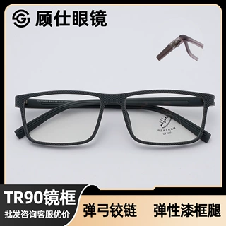 新款时尚tr90眼镜框防蓝光护眼男款弹弓铰链磨砂框眼镜百搭女批发