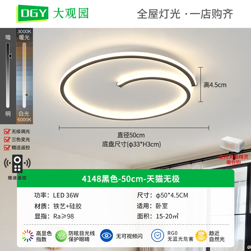 [Seleccionado cuidadosamente] Lámpara de sala de estar, lámpara de techo de protección ocular, lámpara principal de sala simple moderna, nueva lámpara de habitación de dormitorio para el hogar