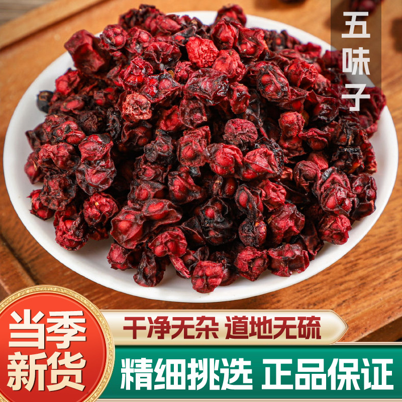 Dried Schisandra Berries Wu Wei Zi Whole Dried Fruit for Herbal Tea and Decoction 500g key features