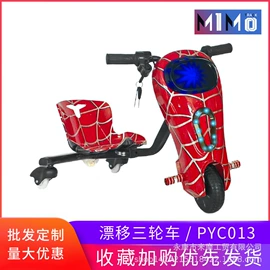 碰碰车卡丁车;其他摩托车;其他电动车